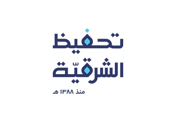 الزمام الأهلية - خير الناس أنفعهم للناس