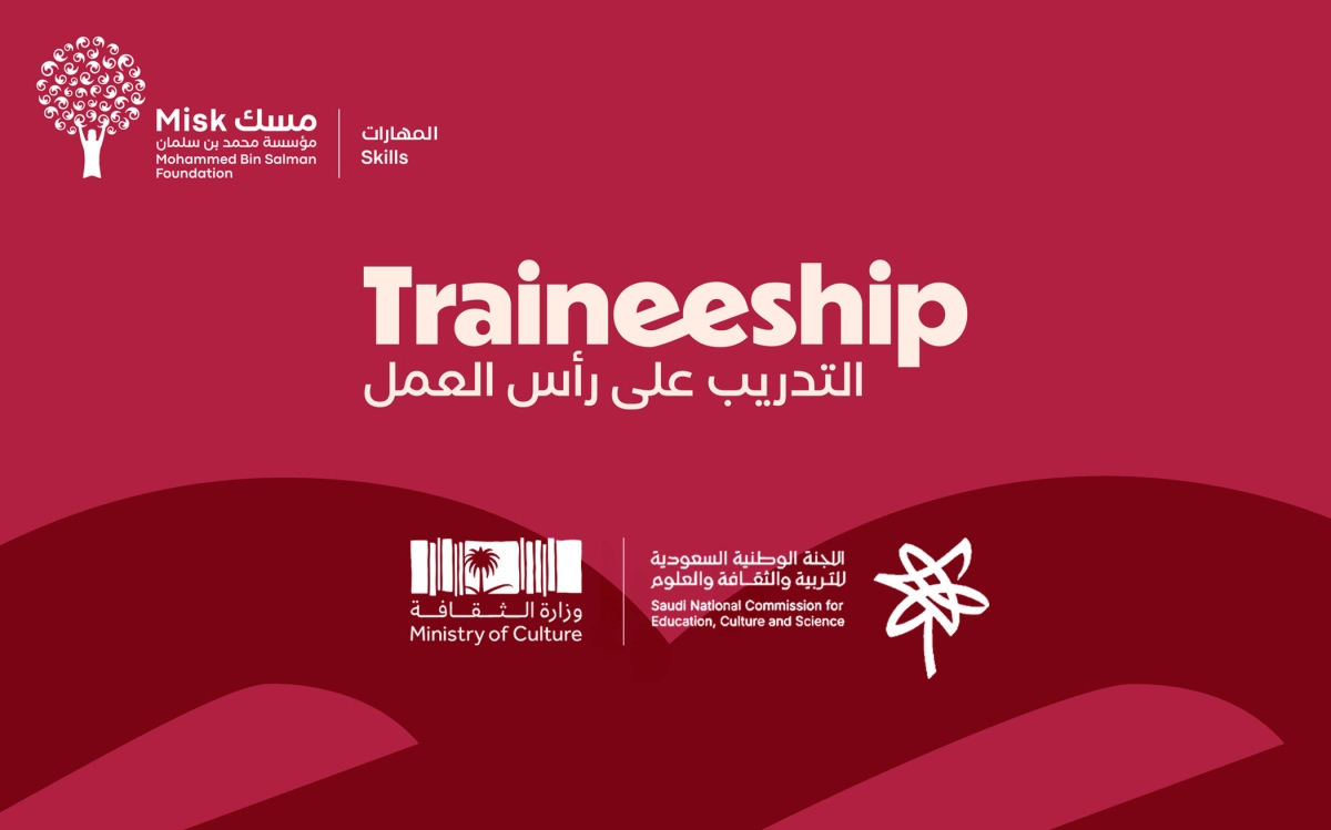 الزمام الأهلية - افتتاح مركز التدريب المهني للشباب